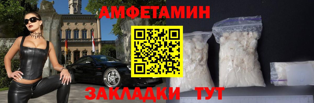 Amphetamine Premium Великий Новгород