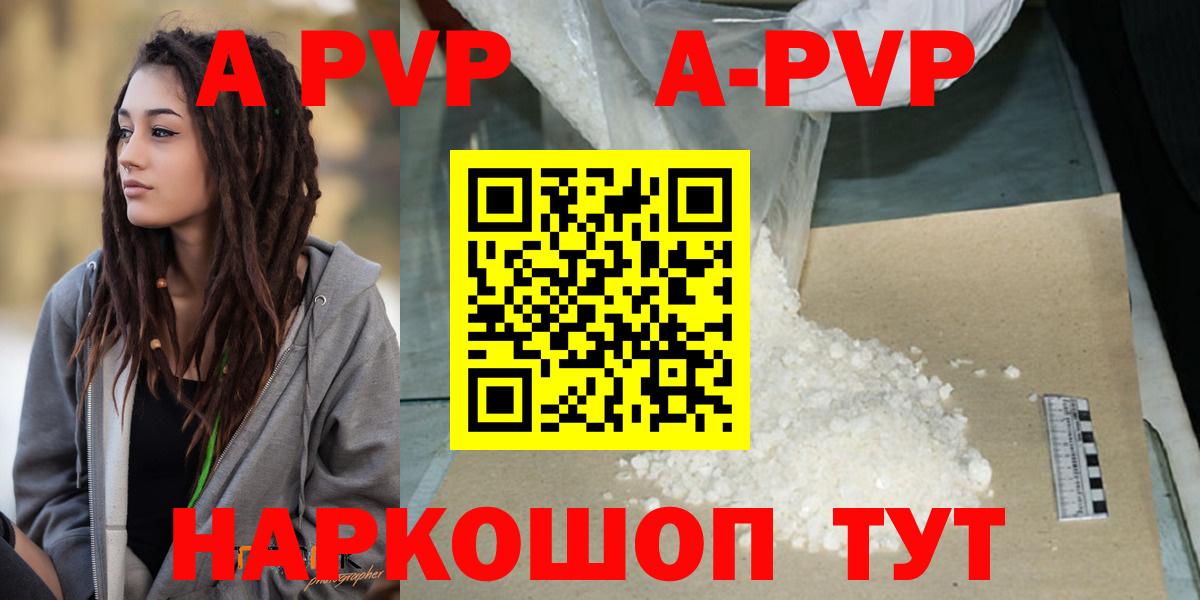 Великий Новгород  Alfa_PVP кристаллы  Альфа ПВП СК КРИС  Вход с VPN  A-PVP СК 