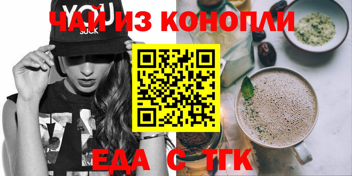 Великий Новгород  Cannafood конопля  Вход с VPN 
