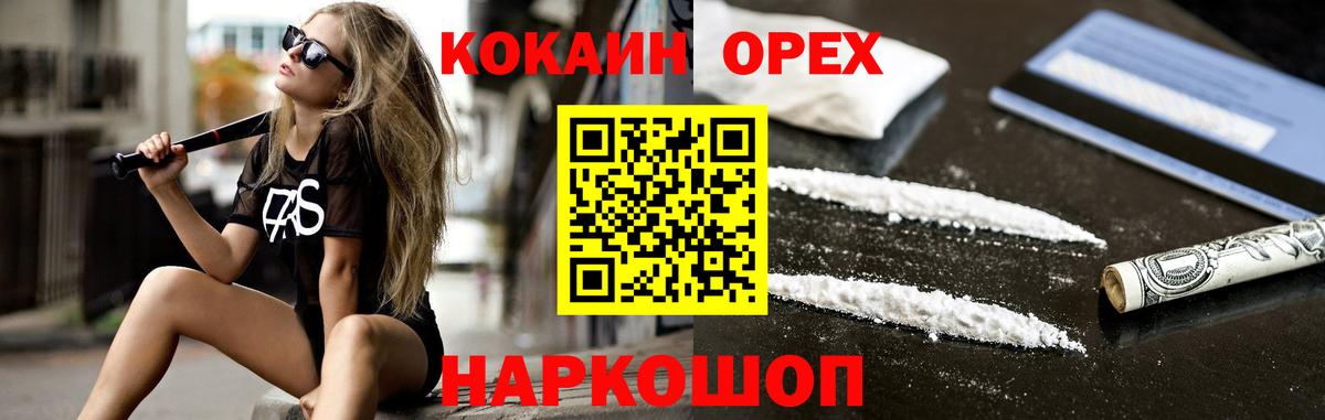 Кокаин 99% Великий Новгород