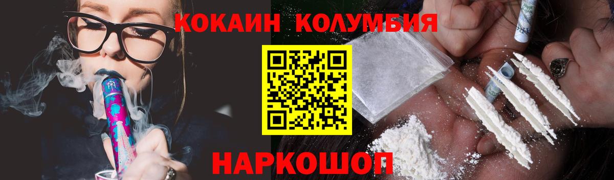 наркотики  Cocaine Эквадор  Вход с VPN  Великий Новгород 
