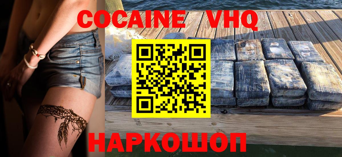 ЭКСТАЗИ  МАРИХУАНА  Меф МЯУ МЯУ   Великий Новгород  ГАШ  Гашиш  Кокаин  Кетамин  МДМА  Вход с VPN  Метадон 
