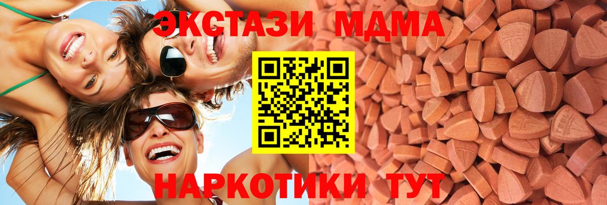 Великий Новгород  мега вход  Вход с VPN  Ecstasy mix  Экстази 99% 