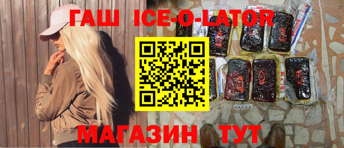 ГАШ Изолятор  Вход с VPN  Гашиш Cannabis  Великий Новгород 