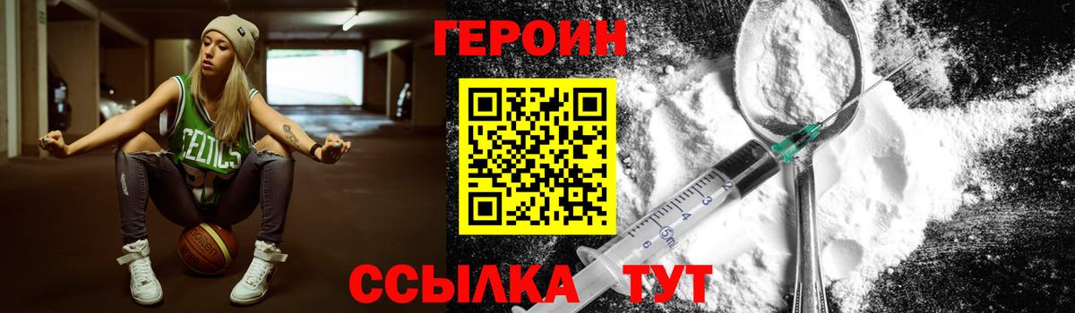 Героин хмурый Великий Новгород