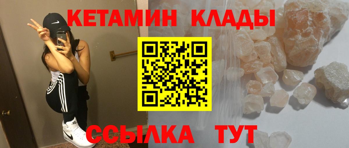 Кетамин ketamine  Кетамин VHQ  Вход с VPN  Великий Новгород 
