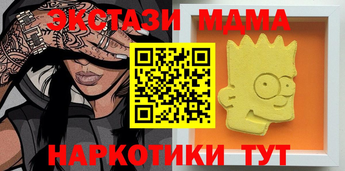 Великий Новгород  МДМА VHQ  MDMA молли  Вход с VPN 