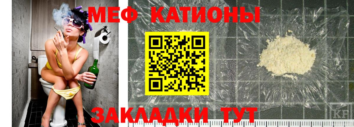 Мефедрон  Вход с VPN  Великий Новгород  МЯУ-МЯУ мяу мяу 