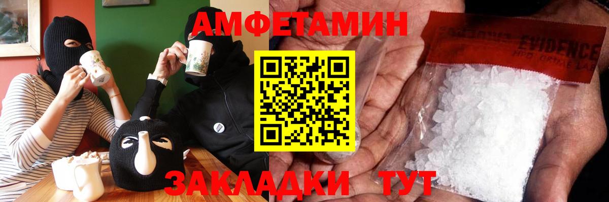 Метамфетамин винт Великий Новгород