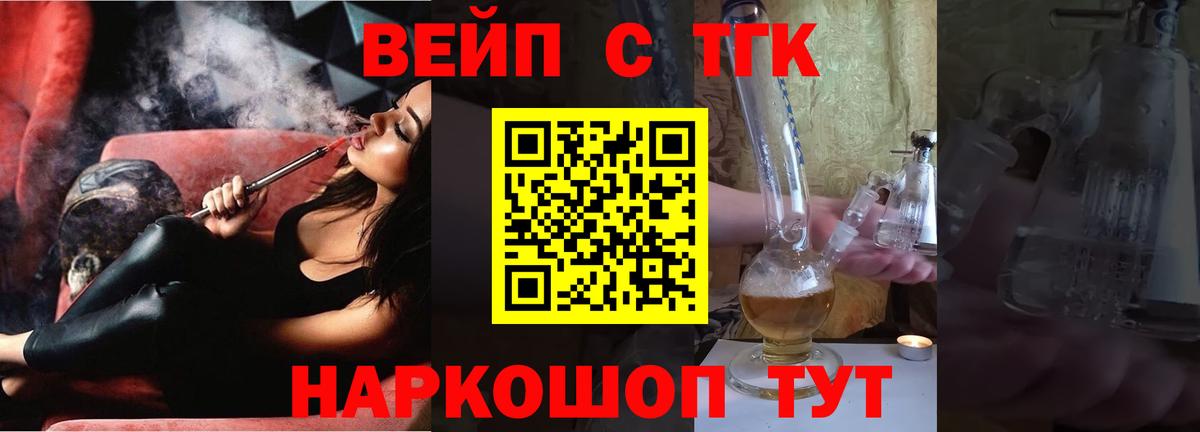 Великий Новгород  ТГК жижа  Вход с VPN 